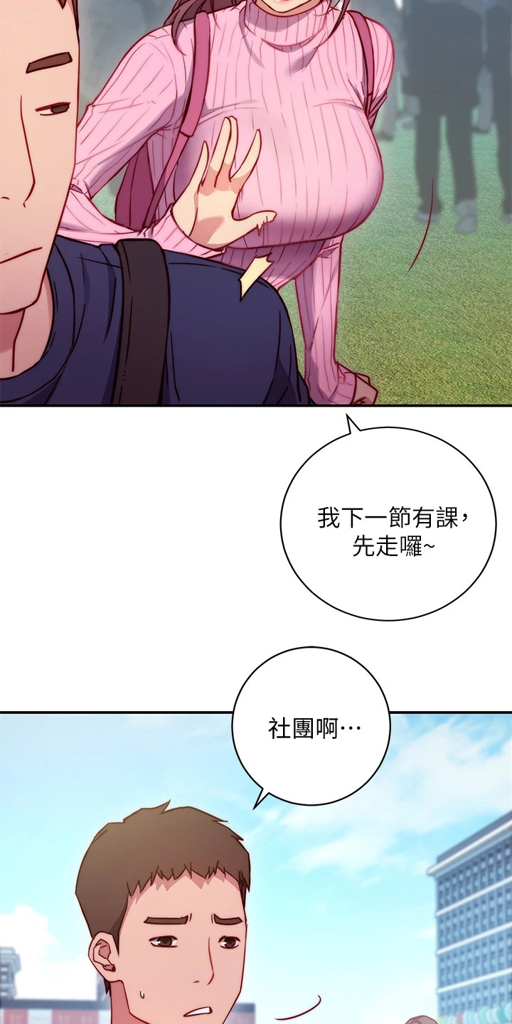 第2章：社团8