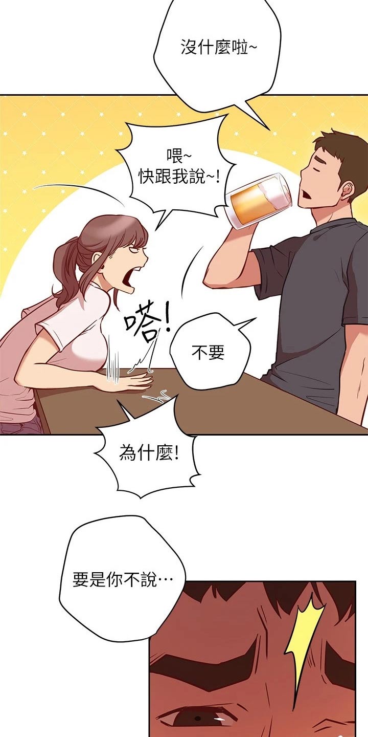 第27章：烦恼19