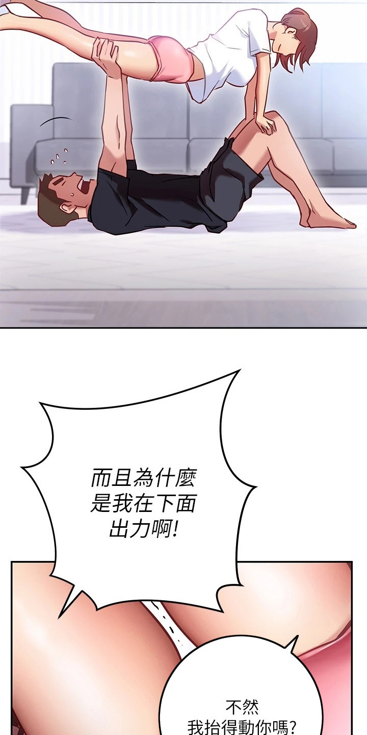 第18章：手滑9