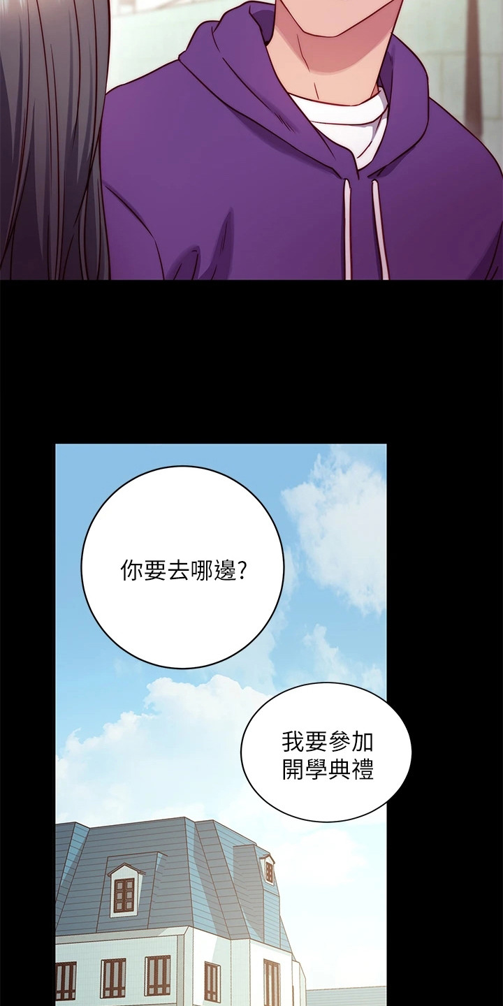 第2章：社团19