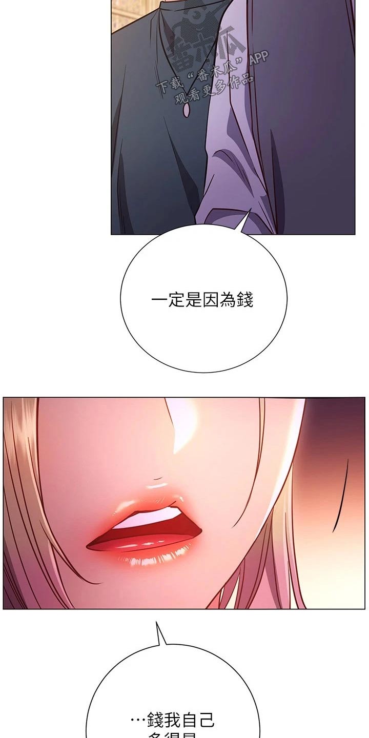 第54章：搭讪 13