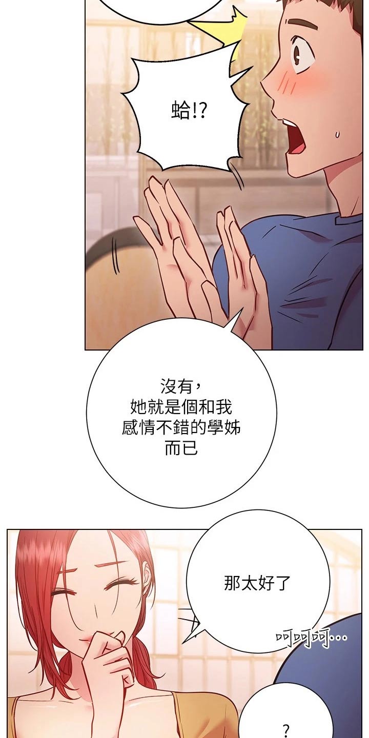 第50章：惊讶14