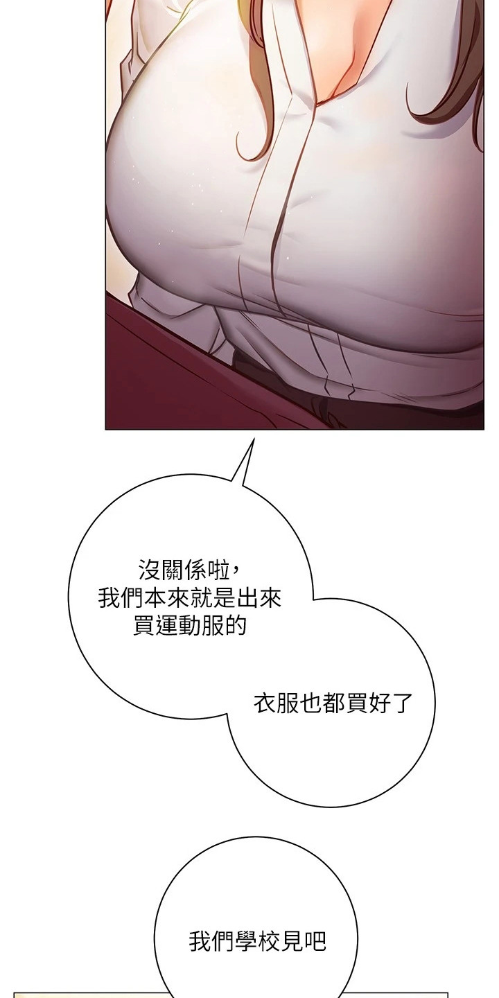 第24章：心不在焉8