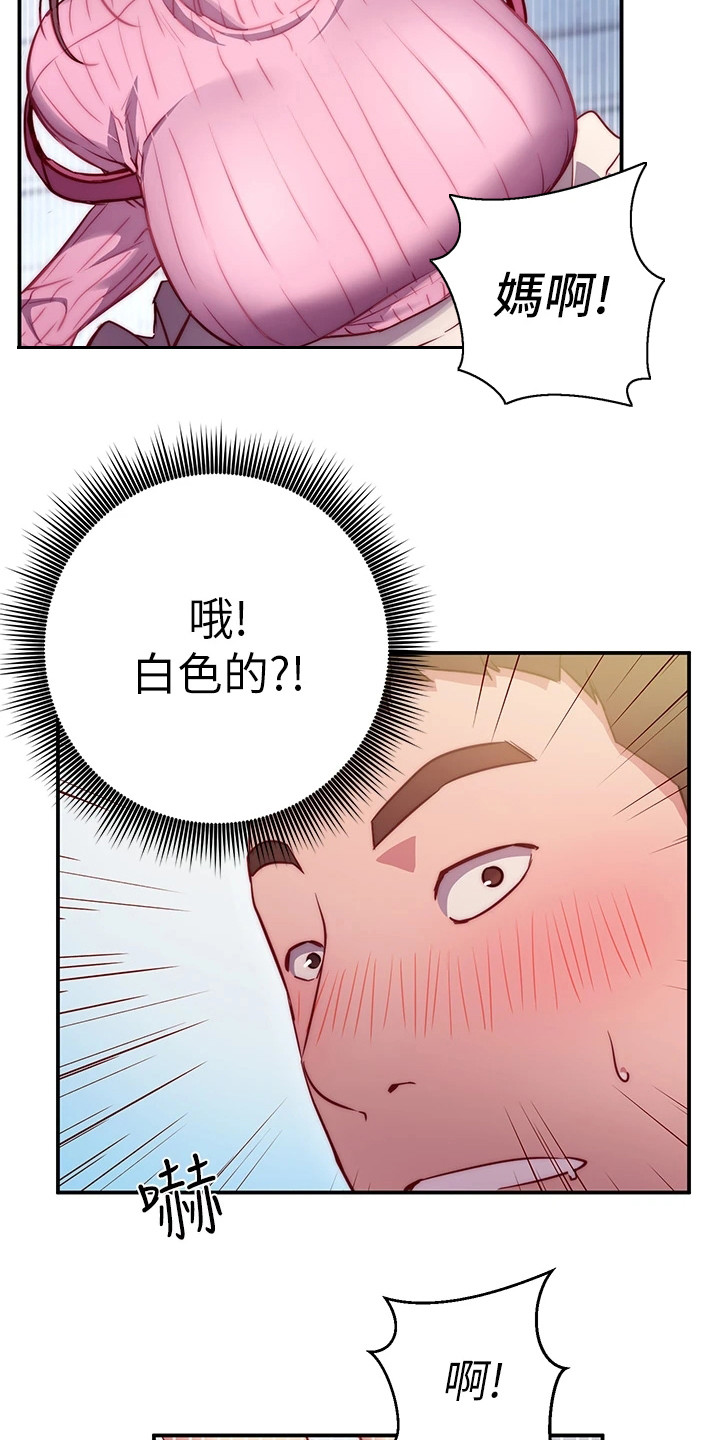 第1章：格格不入15