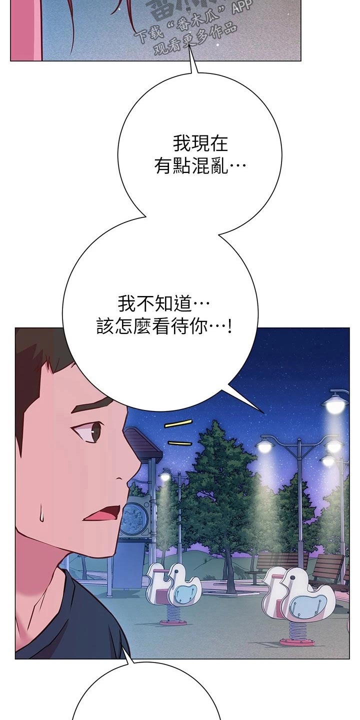 第41章：包扎2