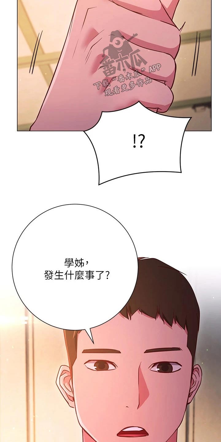 第54章：搭讪 15