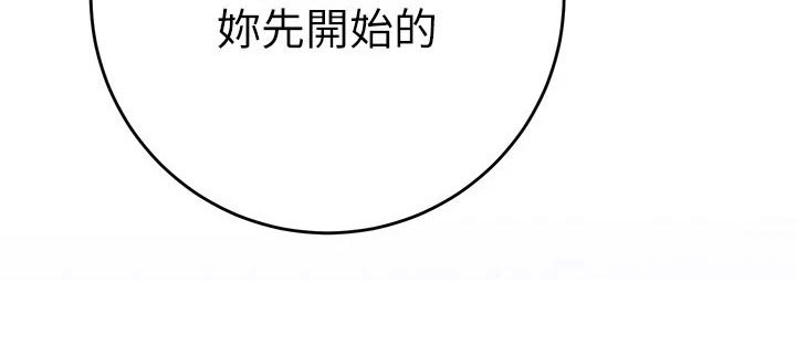 第43章：冷静7