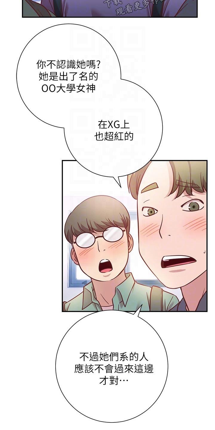 第32章：等你5