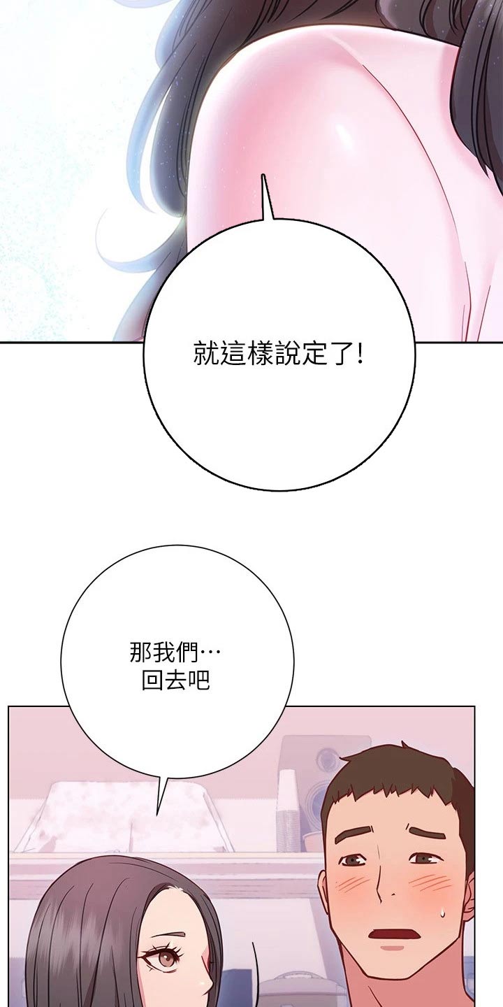 第38章：出不去9