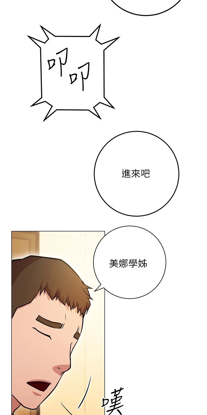 第24章：心不在焉20