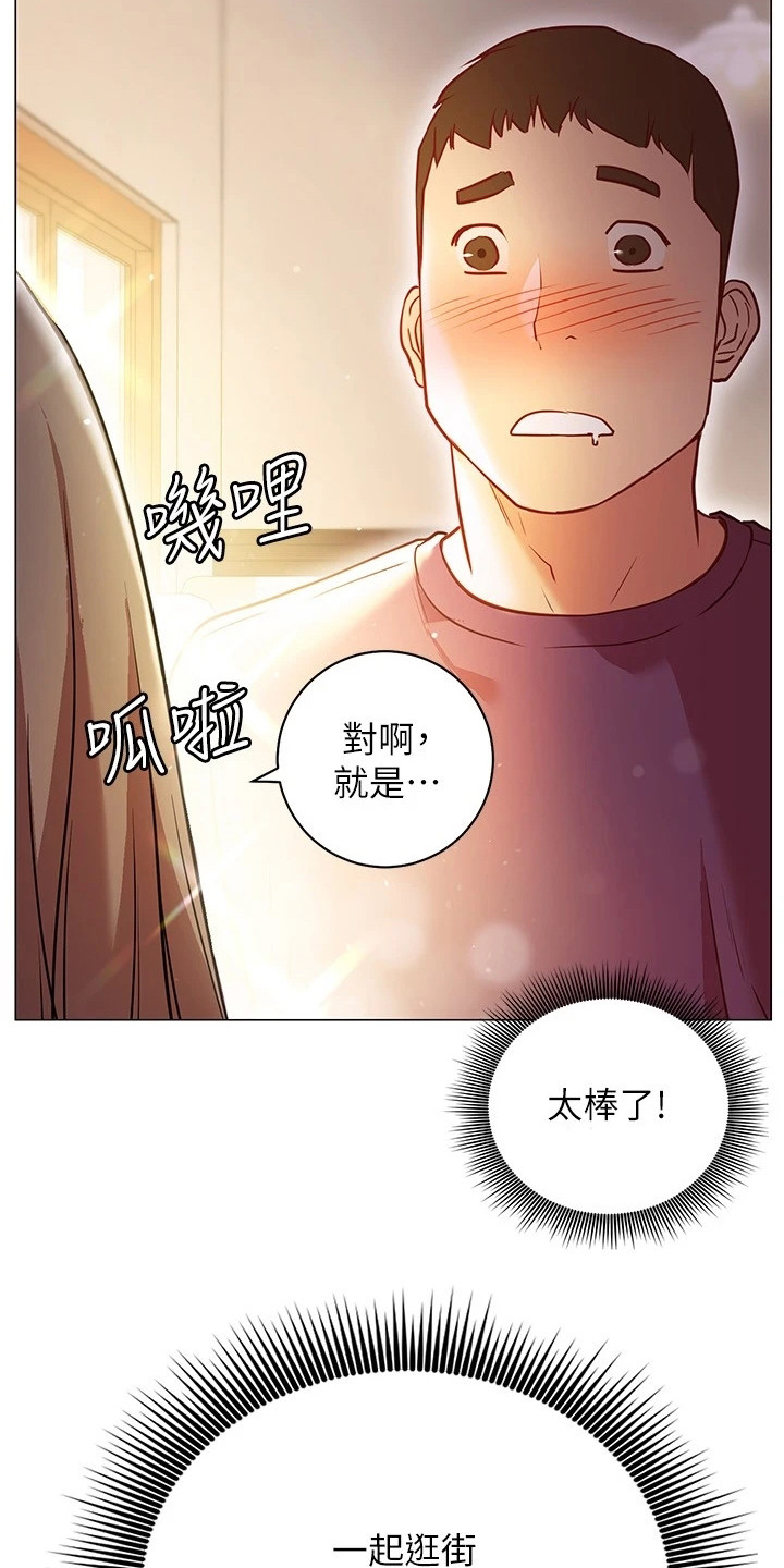 第23章：跟过来18