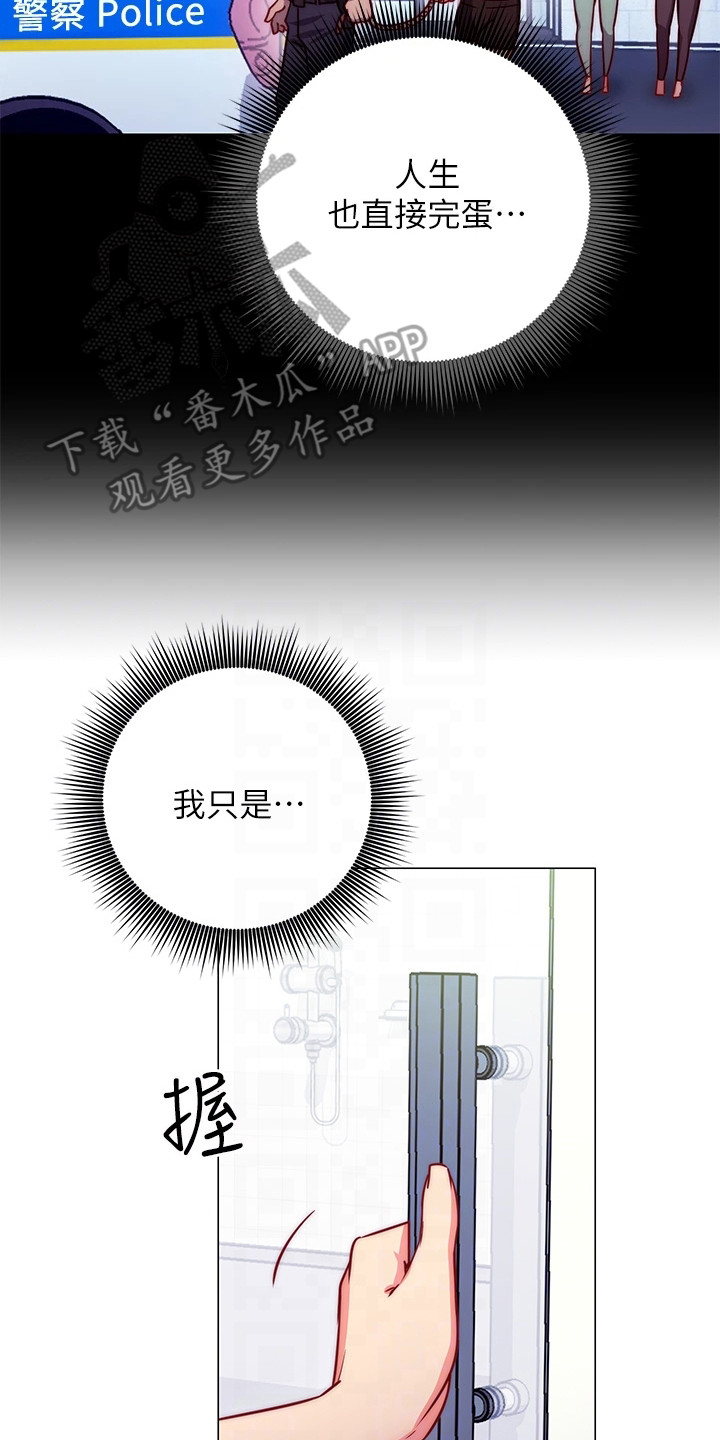 第5章：更衣室19
