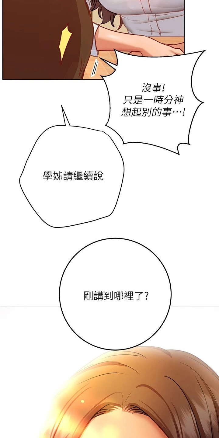 第23章：跟过来23