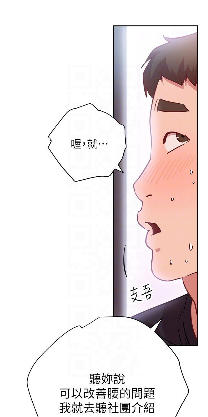 第16章：误会20