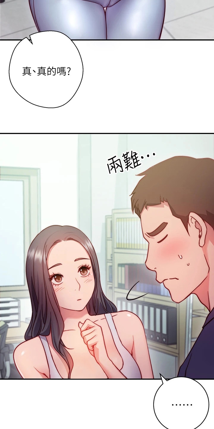 第4章：邀请23
