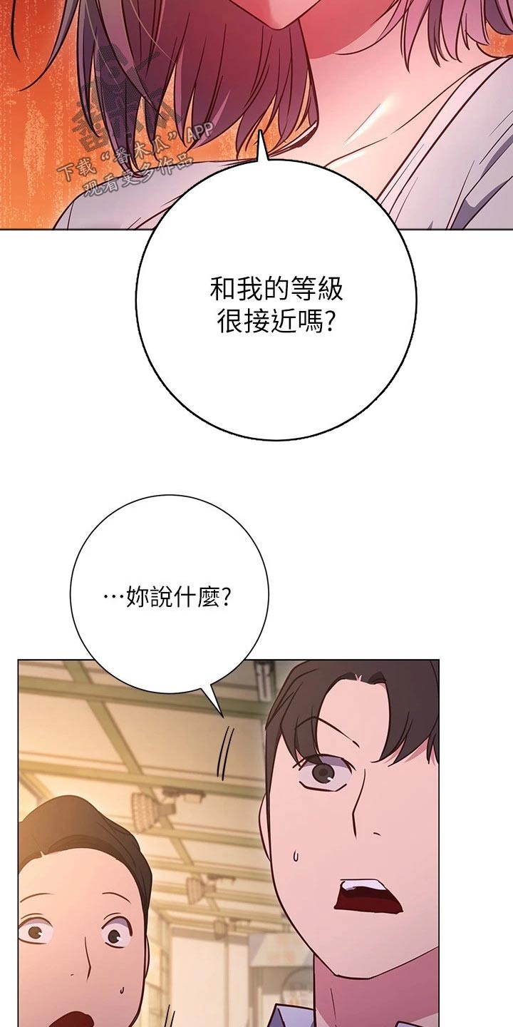 第54章：搭讪 8