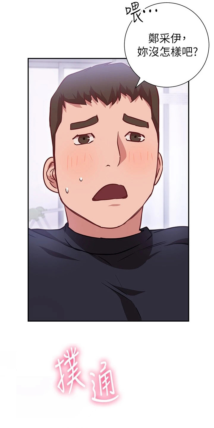 第19章：迟钝2