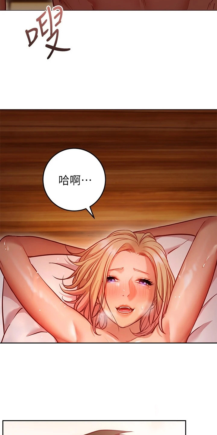 第26章：轮到我了21