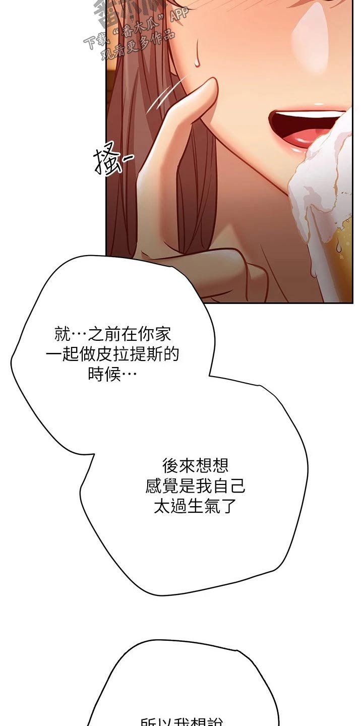 第27章：烦恼12