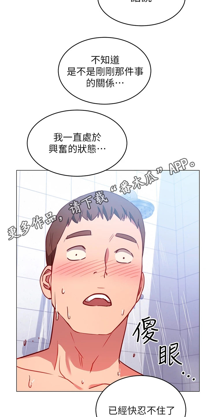 第12章：明知故问5