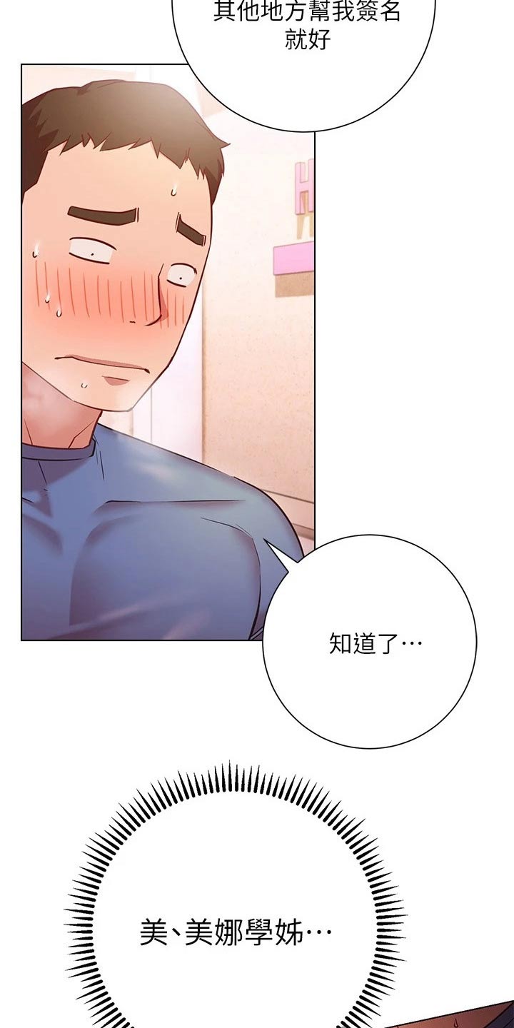 第34章：合约12