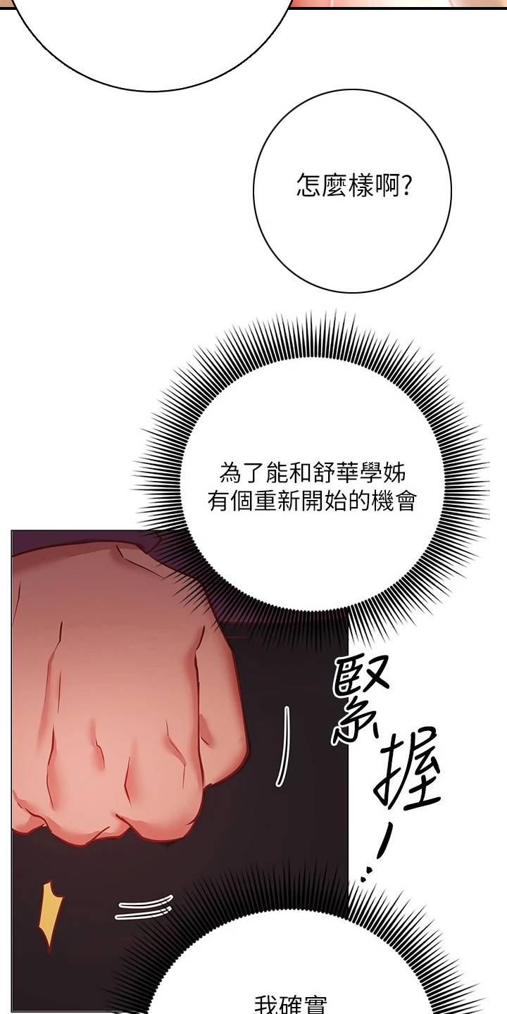 第25章：条件6