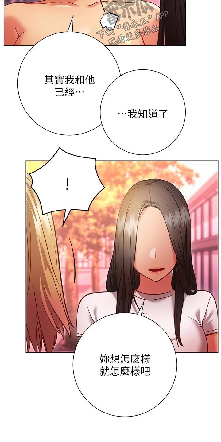 第49章：没关系18