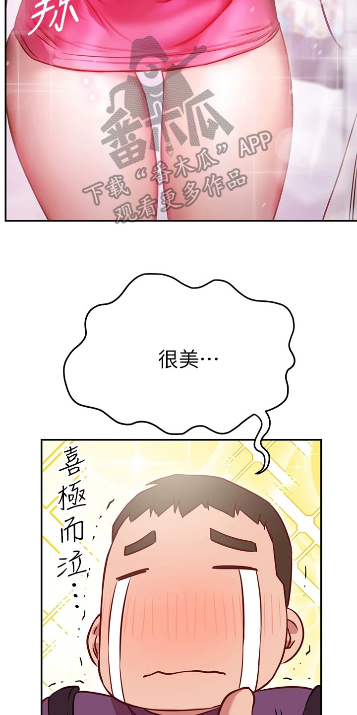第21章：试衣服17