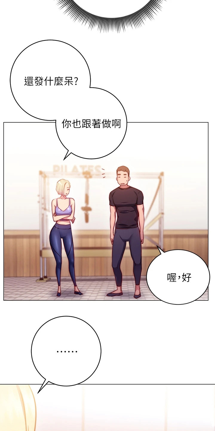 第8章：体验课11