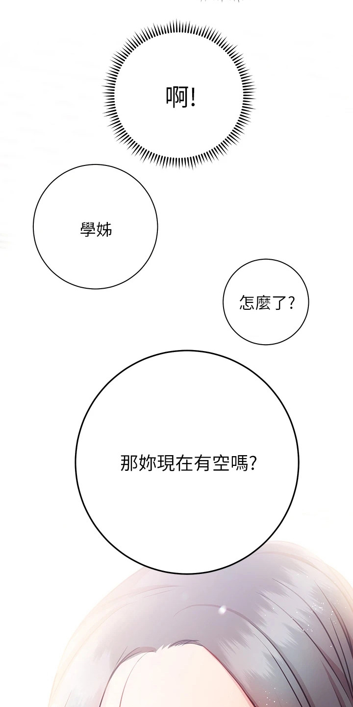第20章：很顺利15