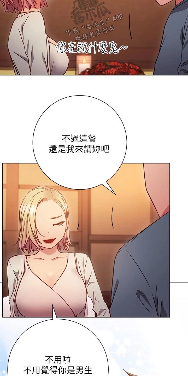第53章：游玩8