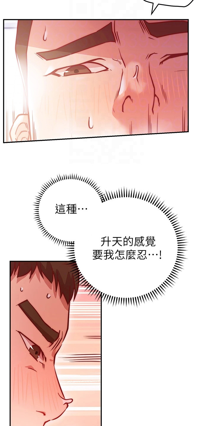 第14章：心旷神怡7