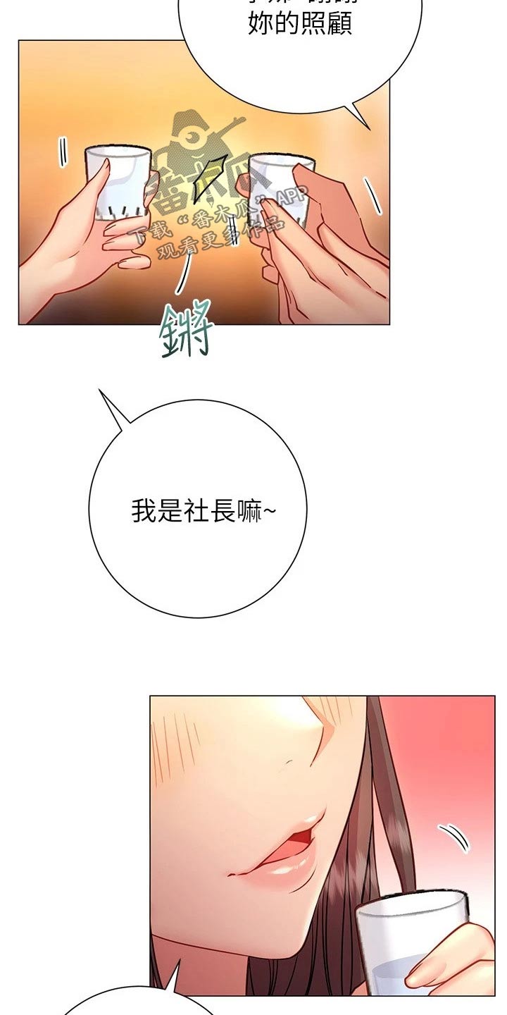 第44章：借口16