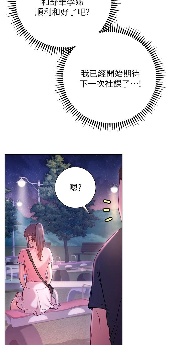 第40章：站住17