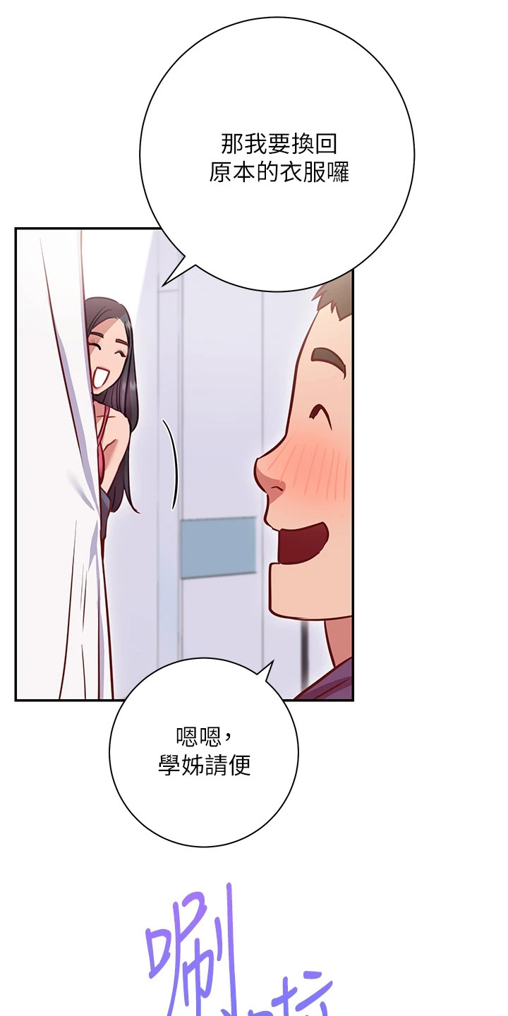 第21章：试衣服19