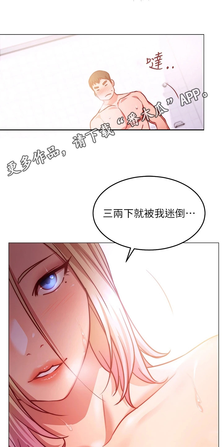 第13章：难以抗拒11