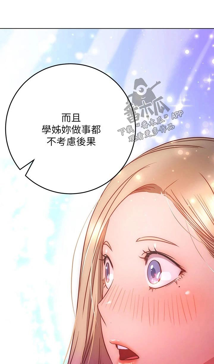 第55章：爱惜自己0