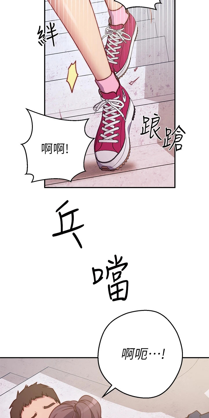 第1章：格格不入16