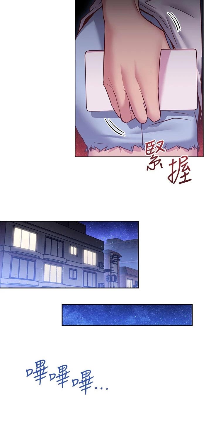 第45章：送回家15
