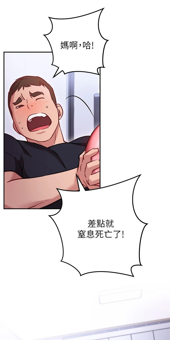 第19章：迟钝0