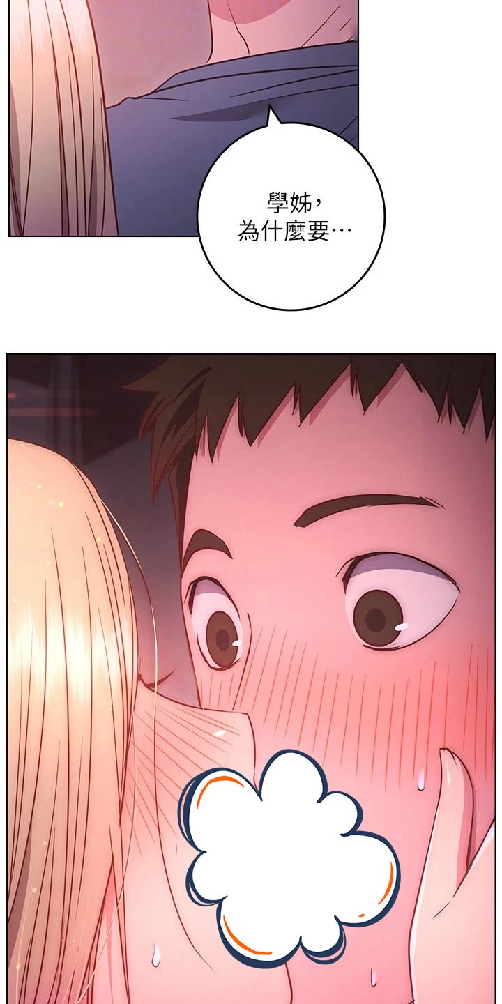 第55章：爱惜自己13