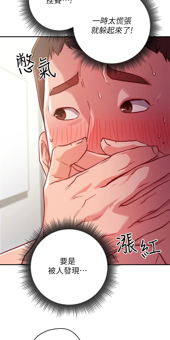 第5章：更衣室9