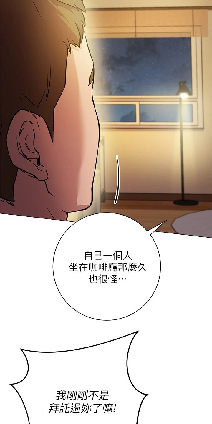 第24章：心不在焉22