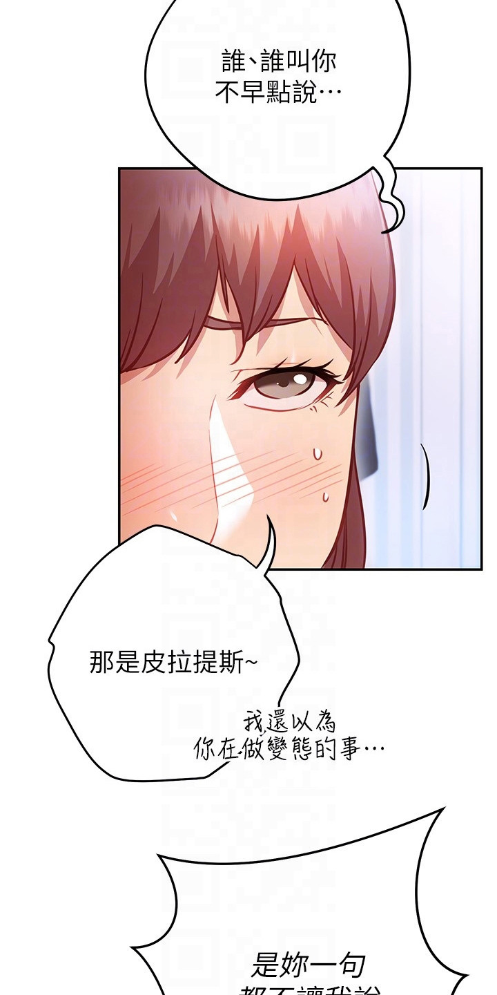 第16章：误会15