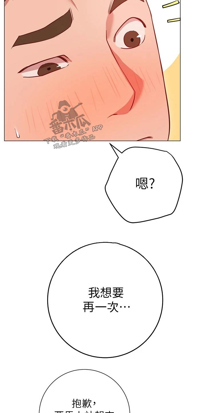 第31章：帮你18