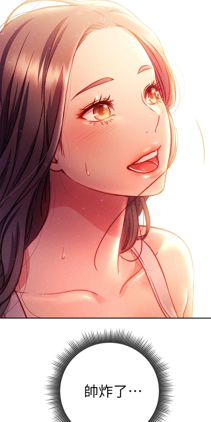 第8章：体验课10