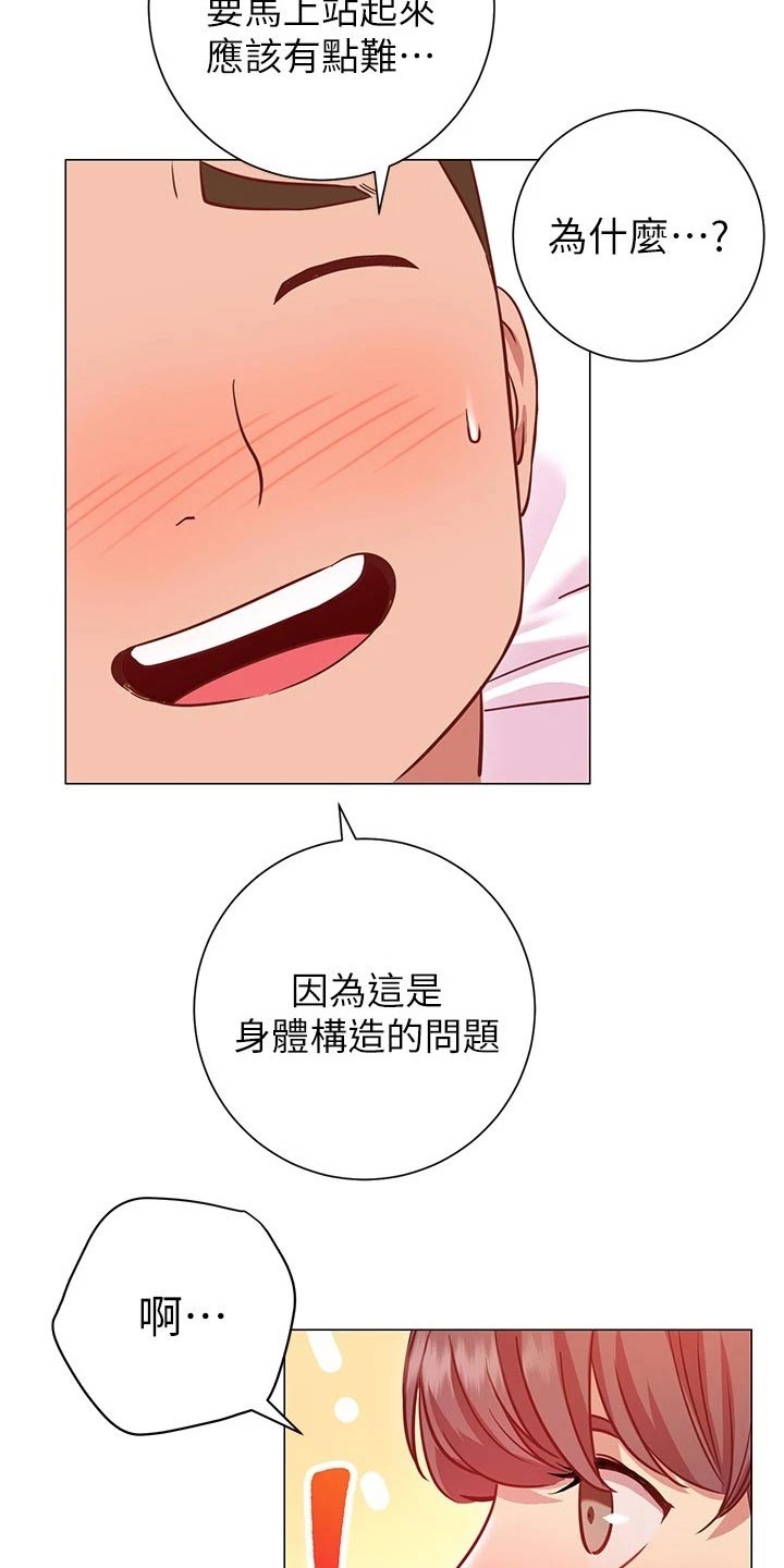 第31章：帮你19