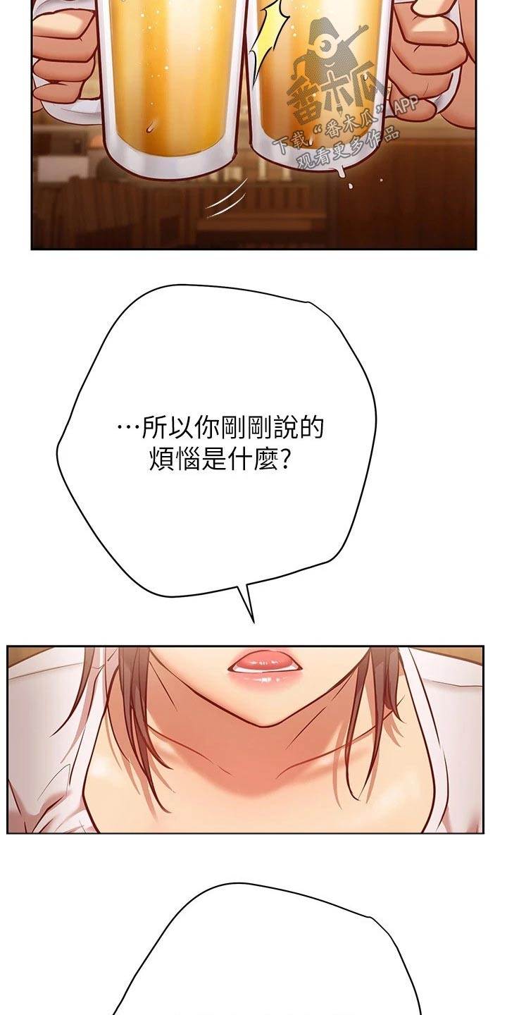 第27章：烦恼17
