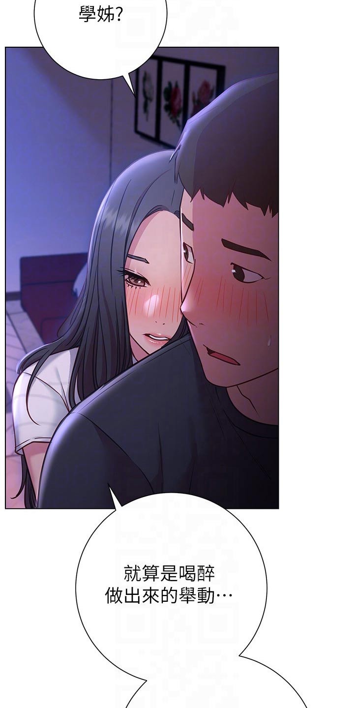 第46章：好好珍惜8