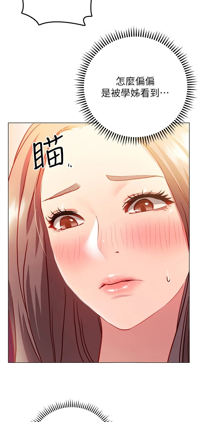 第10章：丢脸5